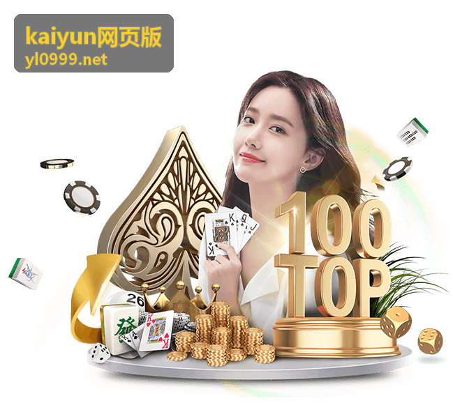 kaiyun网页版在电脑浏览器中的整体界面布局